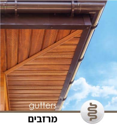 תמונת קטגוריה מרזבים