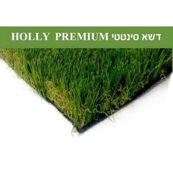 תמונה ראשית דשא סינטטי HOLLY דגם - Premium 1