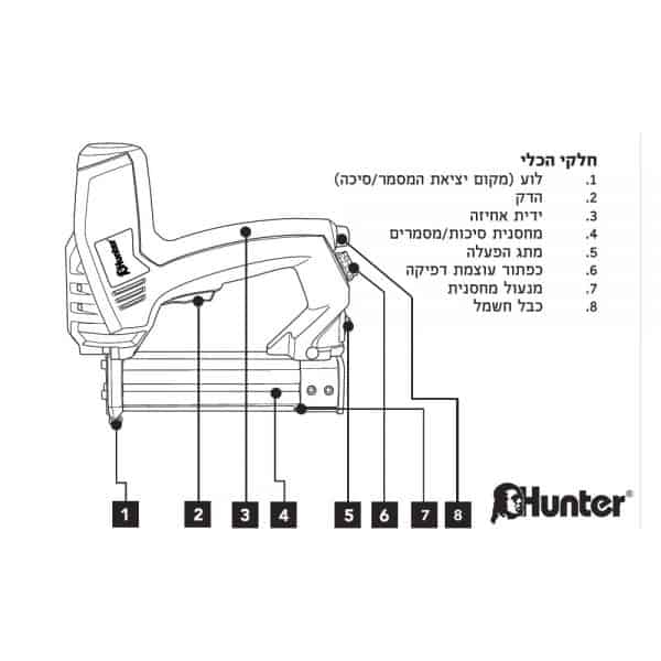 תמונה 2 אקדח סיכות – Hunter האנטר – דגם 102101-001