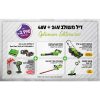 תמונה ראשית דיל משולב GreenWorks - 24V+48V גרין וורקס - דגם 99773.28