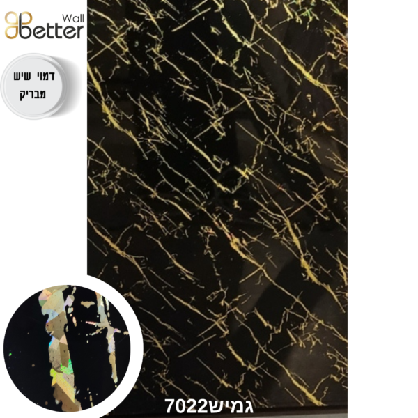 חיפוי קיר דמוי שיש לחיפוי קירות פנים – Better Wall דגם 7022 גמיש