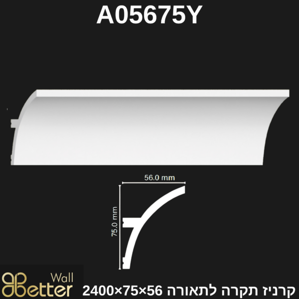 קרניז תיקרה פולמירי לתאורה 75*56 BetterWall דגם A05675Y