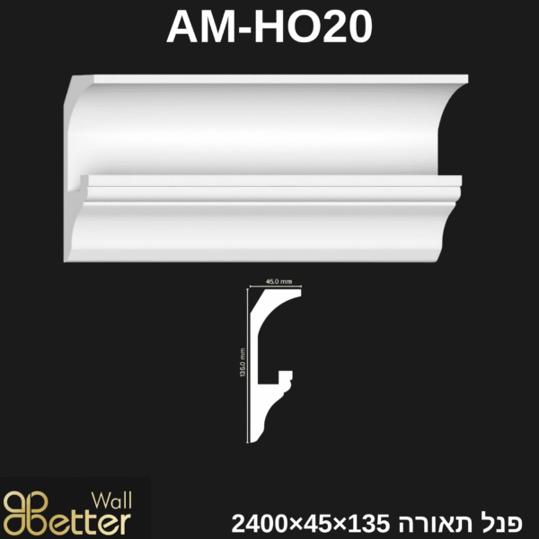פנל תאורה 45*135 BetterWall דגם AM-H020