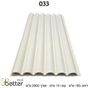 סרגל WPC לחיפוי קירות פנים בטרוול - Better Wall -דגם 033
